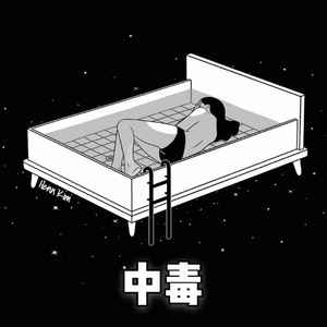 蓝轩宇弄得满床都是牛奶小说
